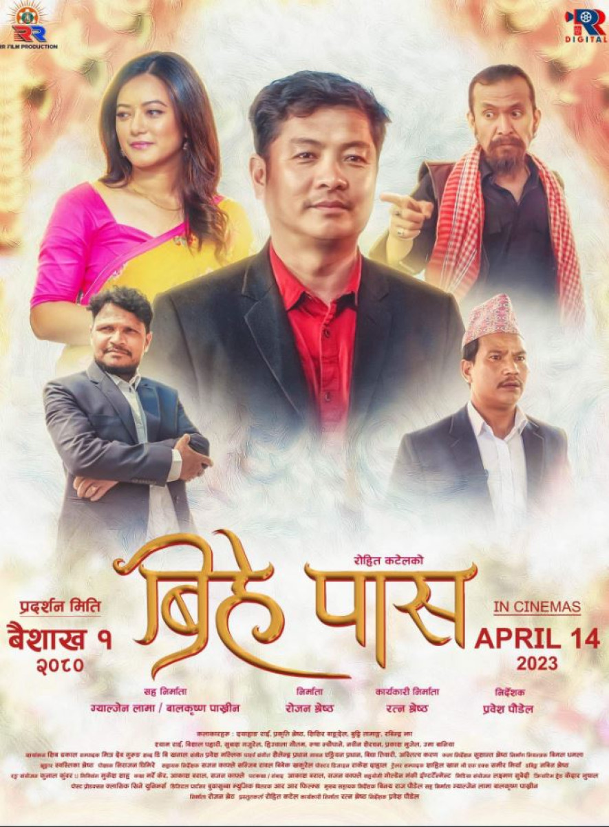 दयाहाङ र प्रकृतिको ‘बिहे पास’ वैशाख १ मा